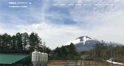 Desktop Screenshot of komakusafarm.jp